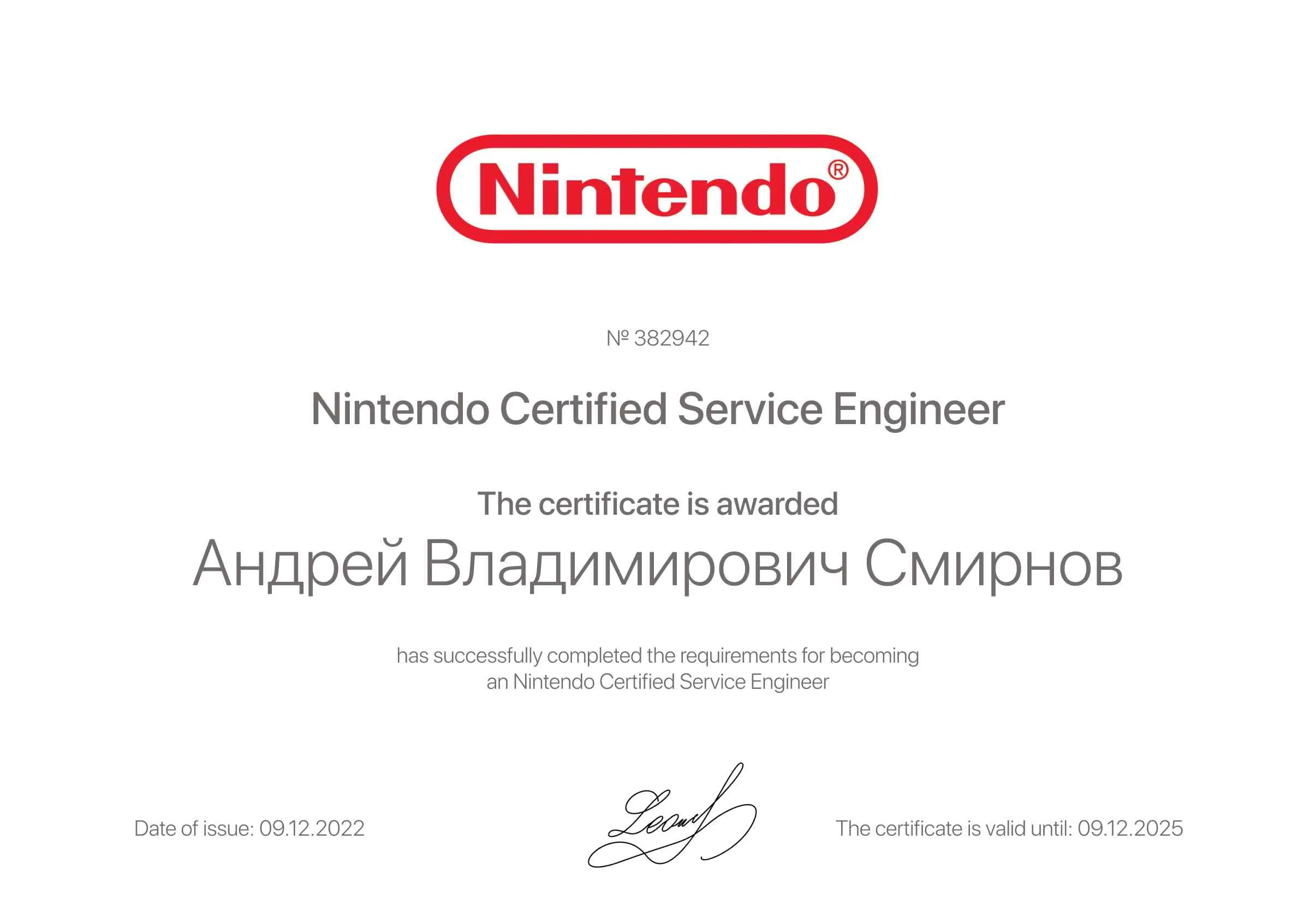 Андрей Владимирович Смирнов