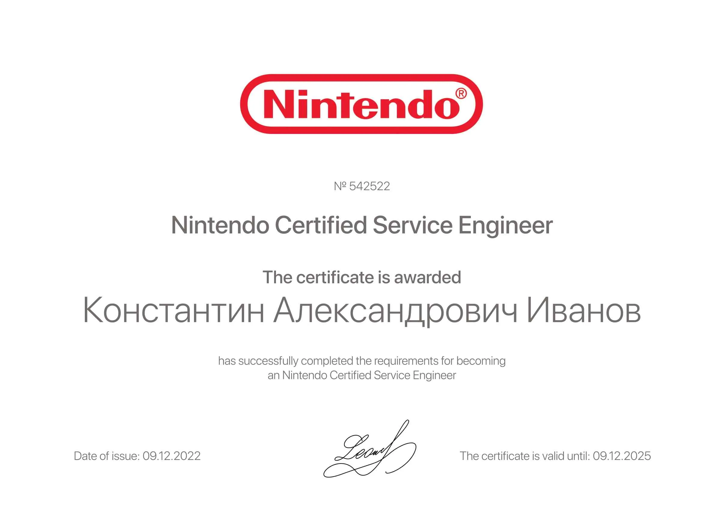 Константин Александрович Иванов